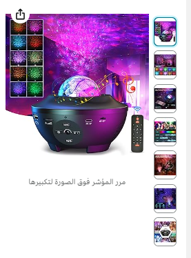 Devan Star Galaxy Light Projector